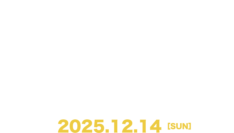 Coast to Coast 2025房総半島横断レース【2025年12月14日(日)開催】