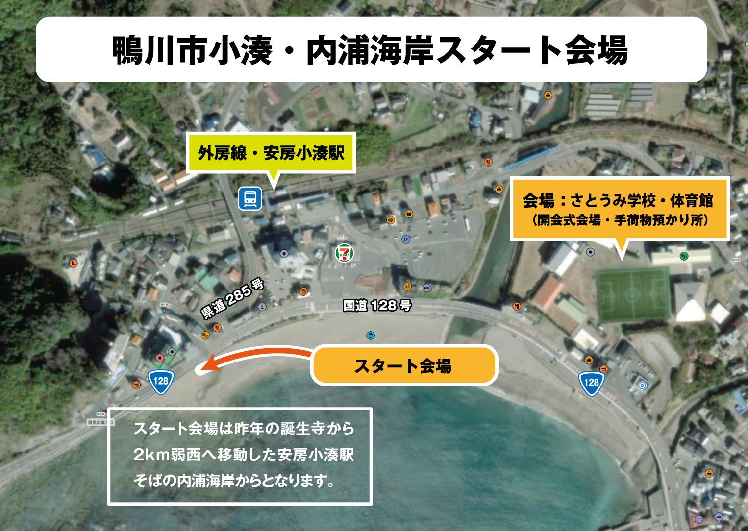 鴨川市小湊・内浦海岸スタート会場付近詳細図