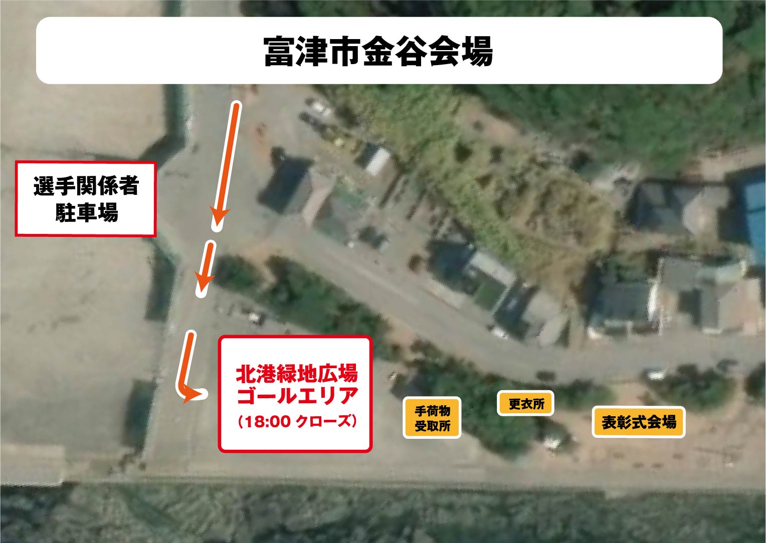 富津市金谷会場（ゴール）付近詳細図