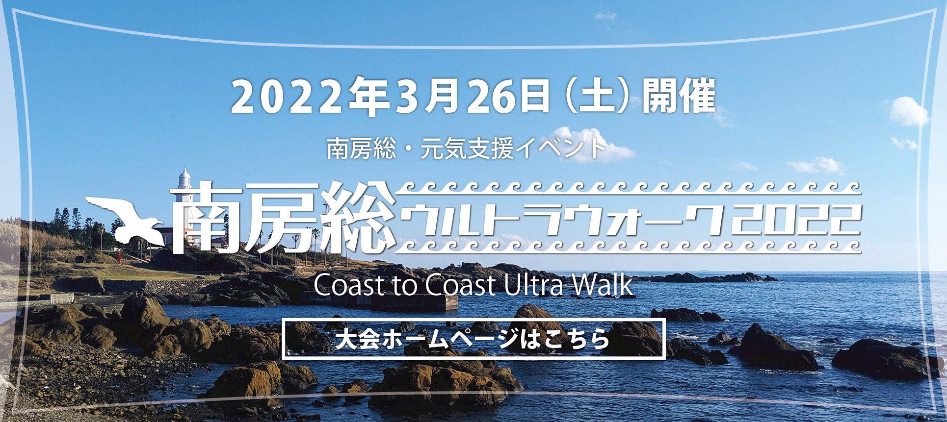 2022Coast to Coast Ultra Walk