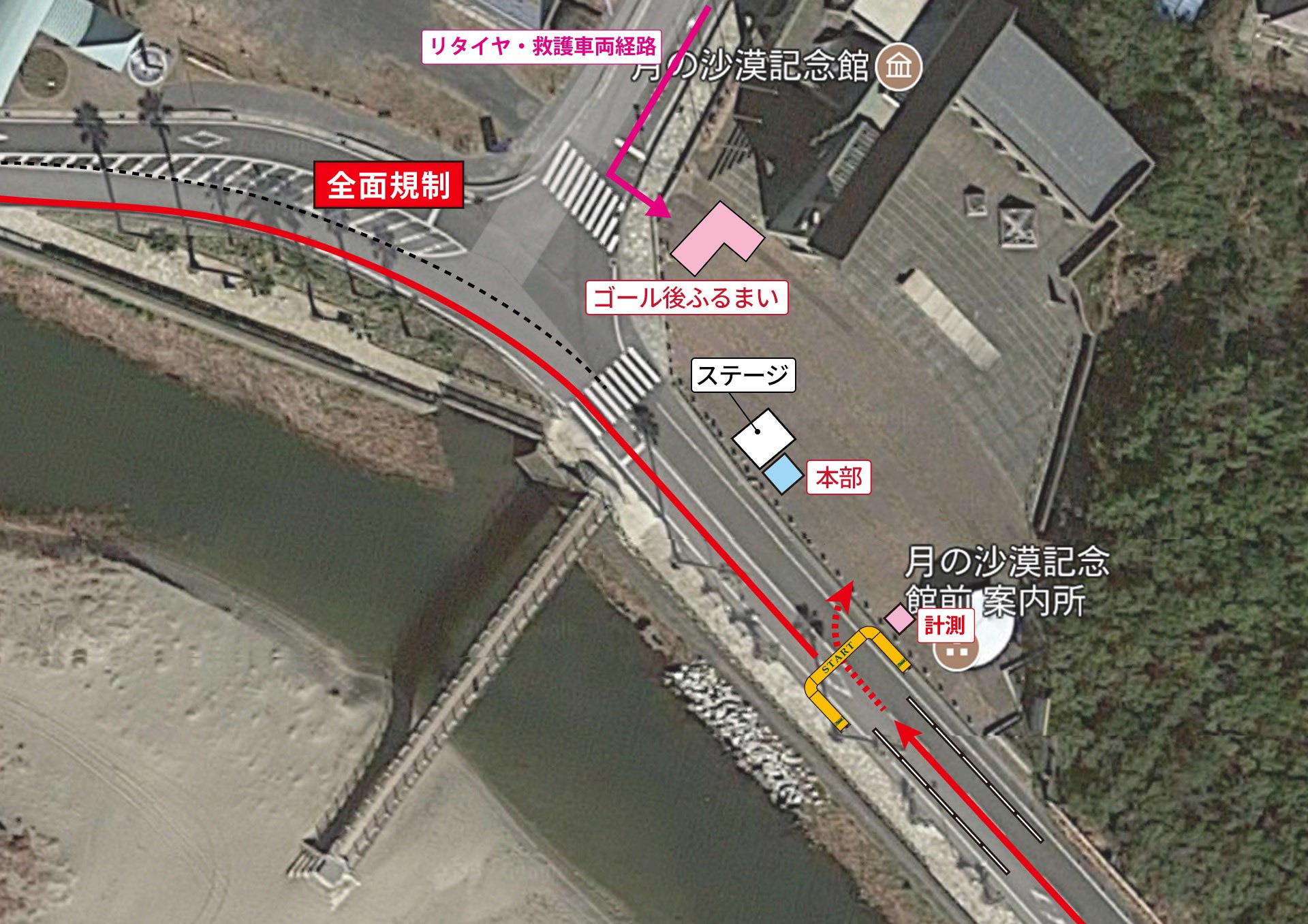 【会場図1（月の沙漠記念館前）】スタート及びゴール地点、本部、ステージ、ゴール後ふるまいは月の沙漠記念館前となります。