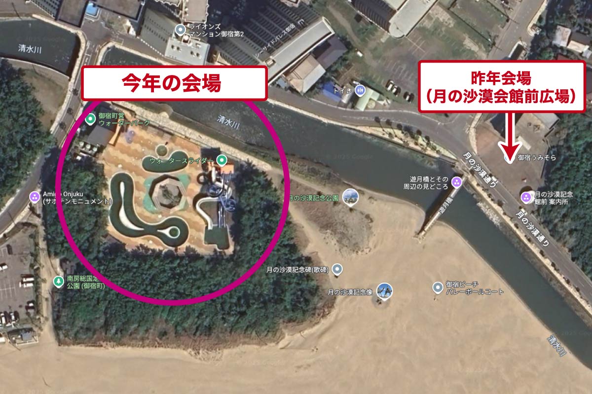 今年の会場は「御宿ウォーターパーク」です。（※昨年会場の「月の沙漠会館前広場」とは異なります。）