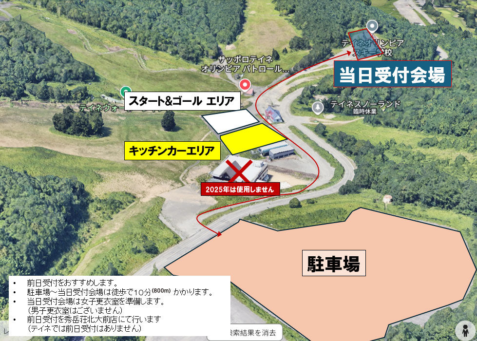 大会当日の新受付会場:オリンピアハウス