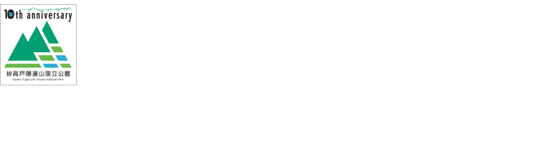第17回信州戸隠トレイルランレース【2025年9月6日（土）開催】